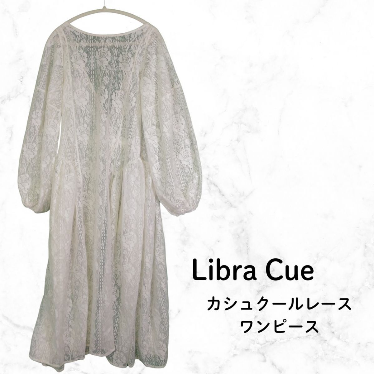 Libra Cue リブラキュー カシュクールレースワンピース アイボリー レース ワンピース フリー 〇