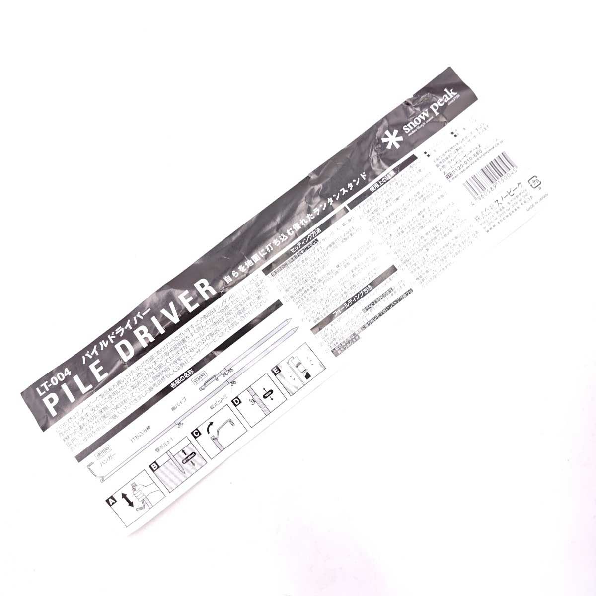 ランタンスタンド LT