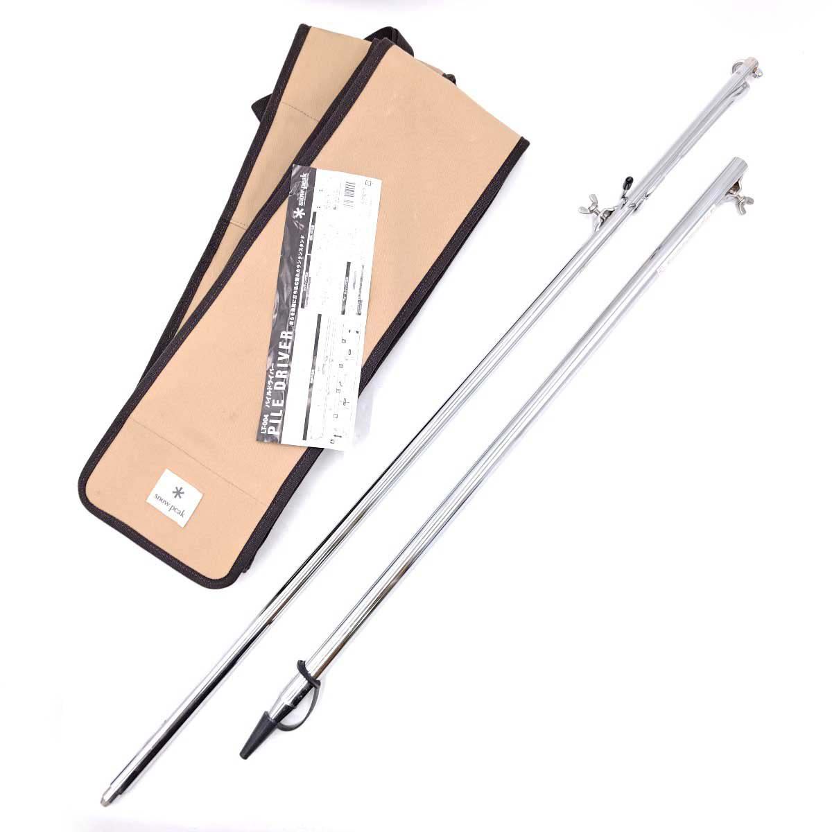 スノーピーク パイルドライバー ランタンスタンド LT 004 Snow Peak ケース付き