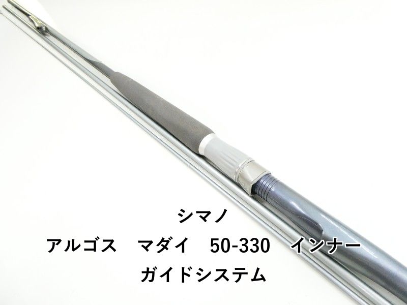 シマノ アルゴス マダイ 50-330 インナーガイドシステム (03