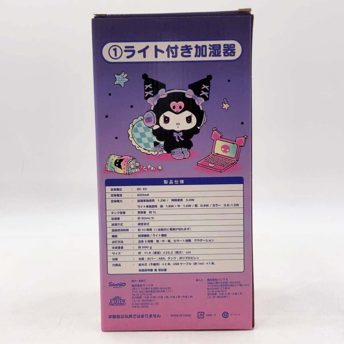 未使用】[2点セット] サンリオ 一番くじ マイメロディ マイスウィート 
