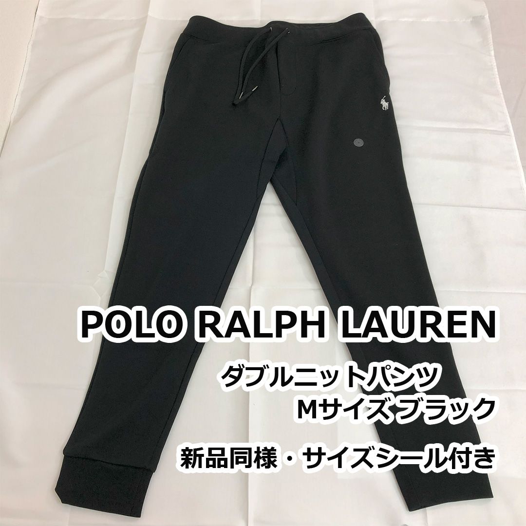 タグ付き POLO RALPH LAUREN ポロ ラルフローレン ダブルニット パンツ ブラック Ｍサイズ □□