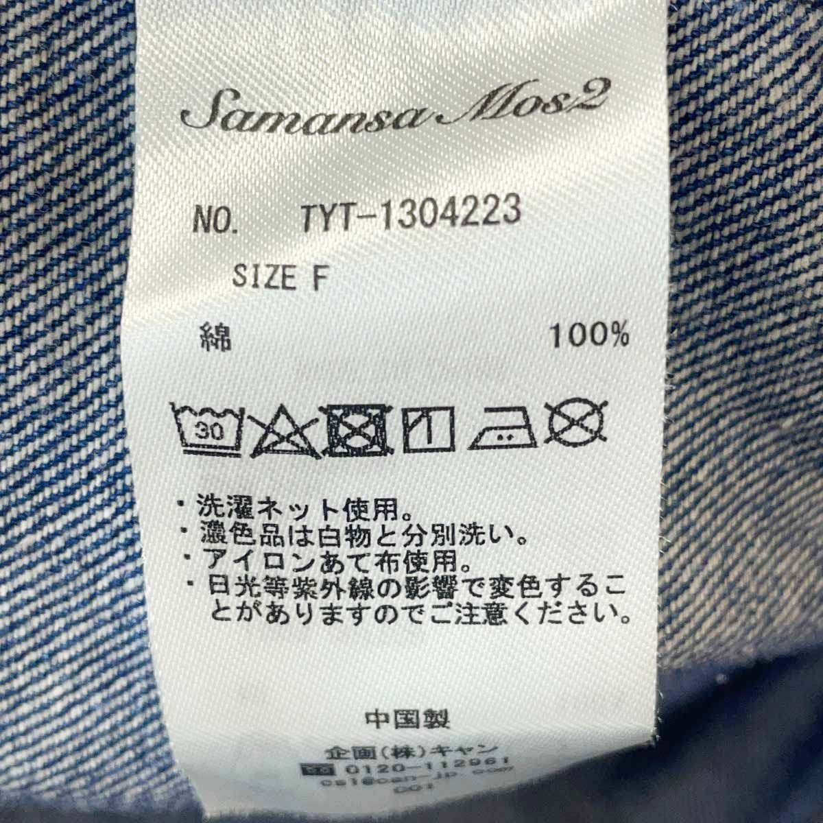 Samansa Mos2 SM2 サマンサ モスモス デニムカバーオール F TYT-1304223 レディース Samansa Mos2 SM2 サマンサ モスモス デニムカバーオール F TYT