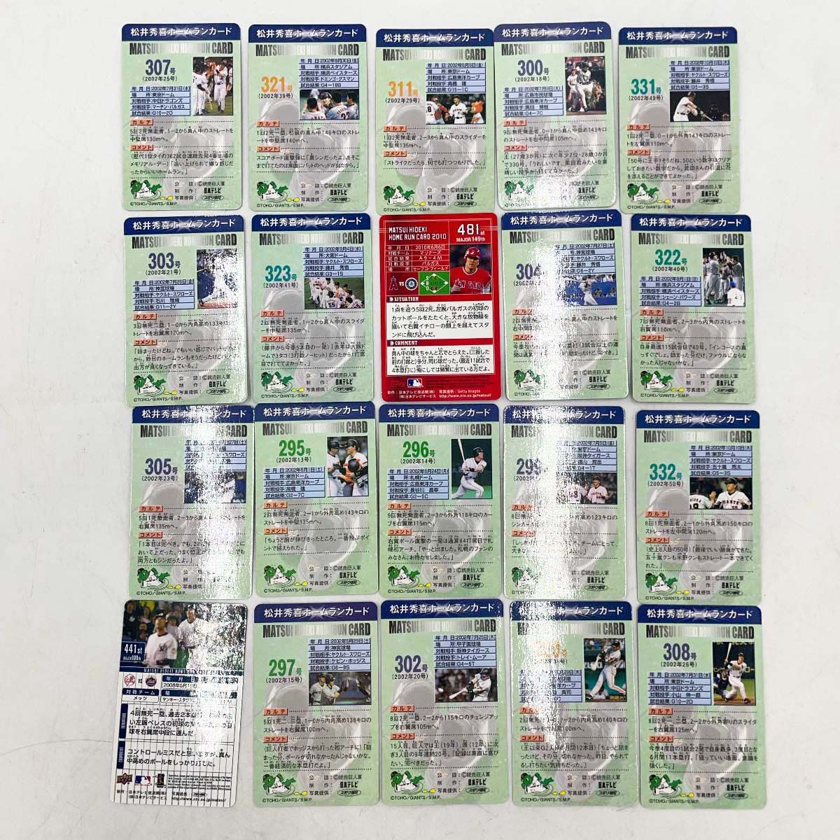110点セット] Upper Deck /Topps /TOHO 松井秀喜 ホームランカード