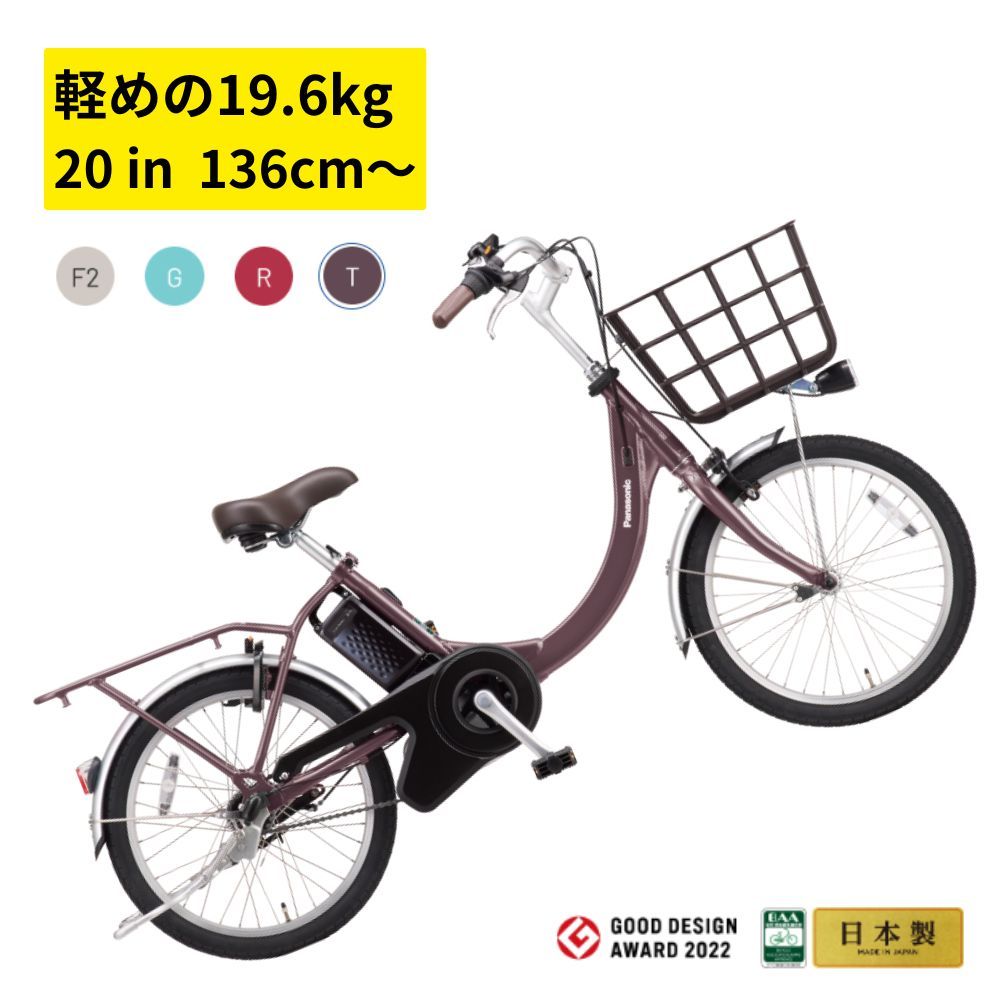 パナソニック 電動アシスト自転車 ビビ SL 20 BE FSL 034 20インチ 8 A 軽量 大 ぱ2025 2026年モデル プレゼント 実用的 3 6日で発送予定