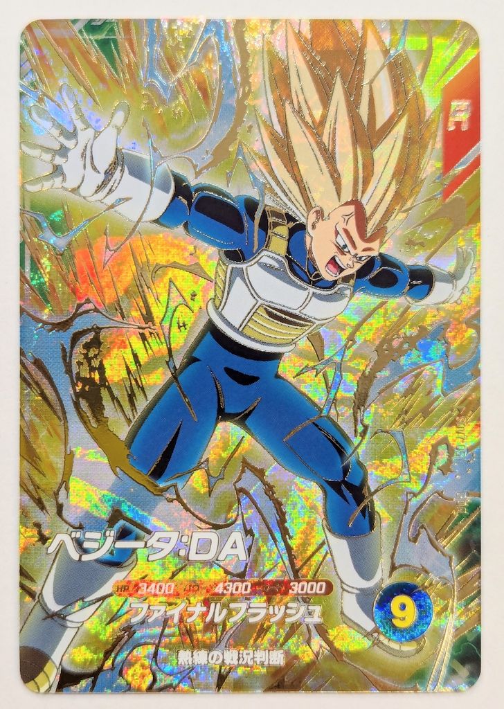 ドラゴンボールスーパーダイバーズ (SDV7)7弾 ベジータ:DA(GDR) 51