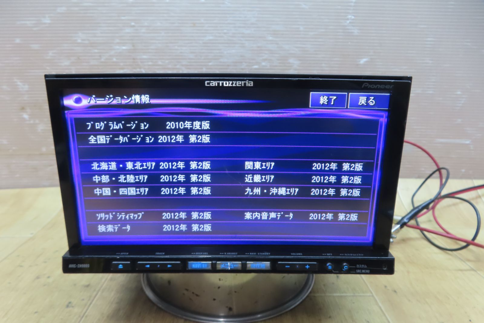 ☆F4968/カロッツェリア AVIC-ZH9990 HDDナビ 地図2012年 CD DVD再生OK