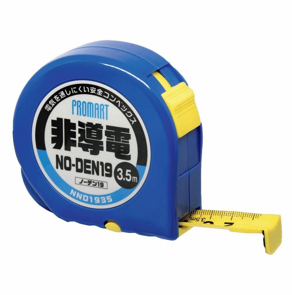 PROMART プロマート 原度器 非導電メジャーノー電19 3.5 m NND 1935 鉄道 電気 保守 電車 路線 点検 改修工事 新幹線 在来線 コンベックス