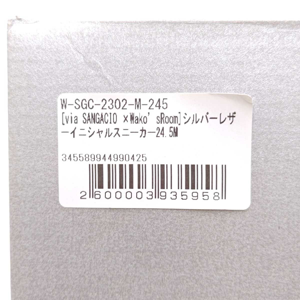 未使用】SANGACIO サンガッチョ Wako