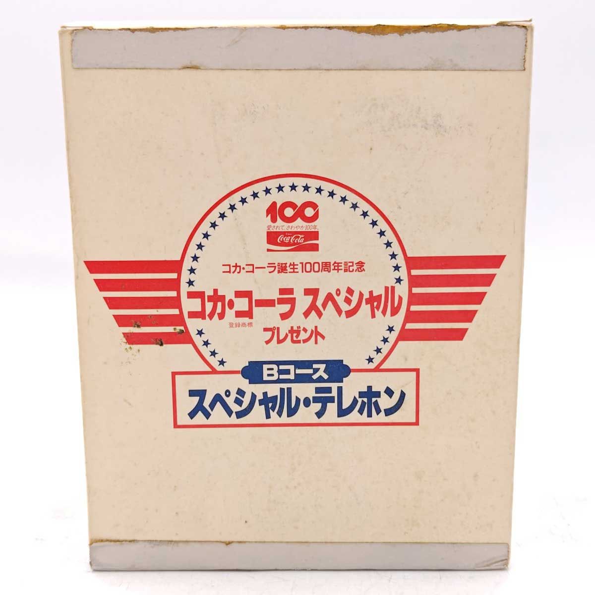 コカコーラ 誕生 100周年記念 プレゼント テレホン 電話 機 器 コード付 1986 説明書 レトロ