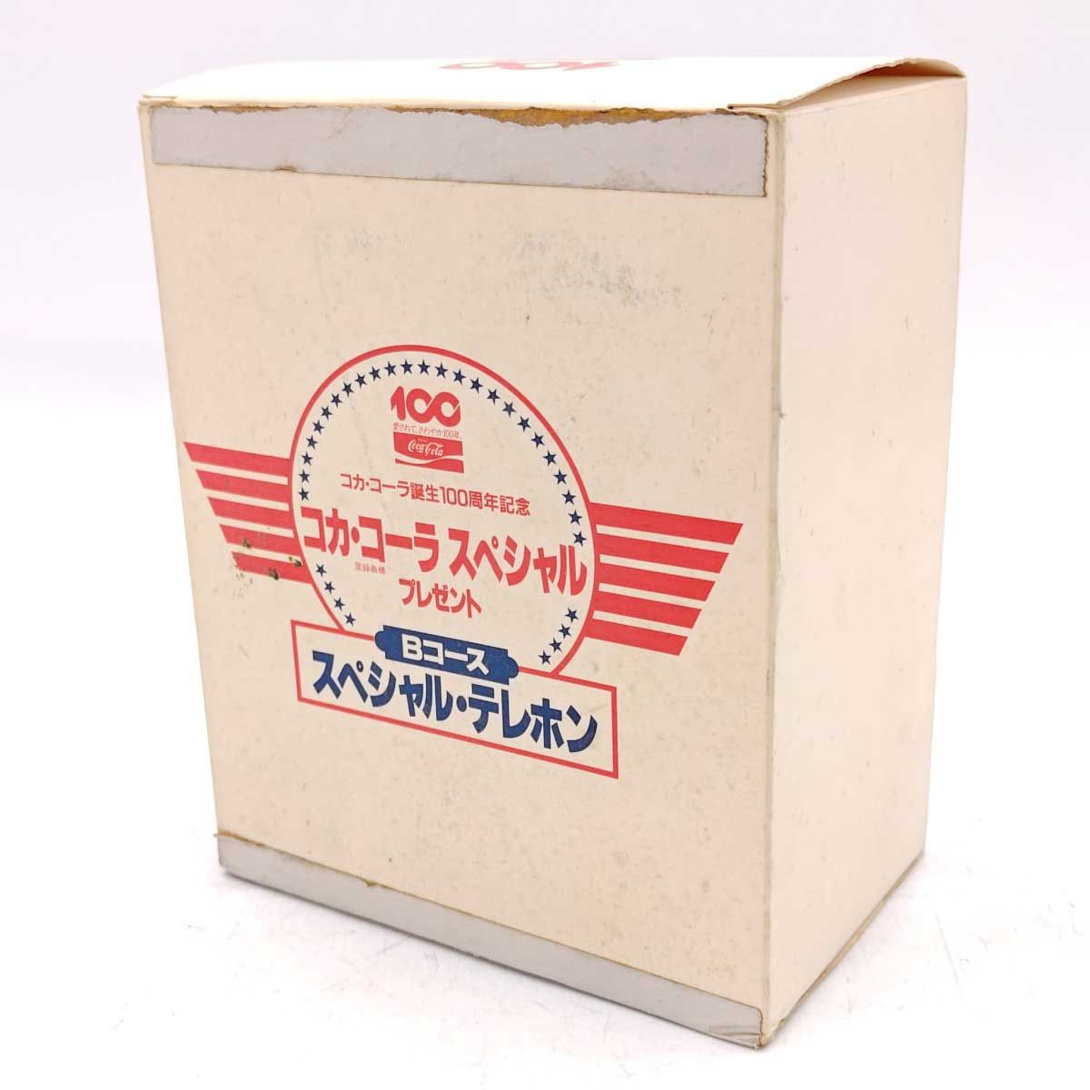 コカコーラ 誕生 100周年記念 スペシャル プレゼント テレホン 電話 機