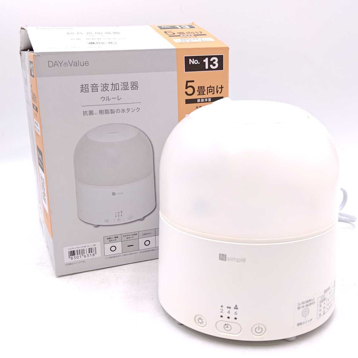 ニトリ 超音波加湿器 ウルーレ 5畳向け NN-WH - メルカリ