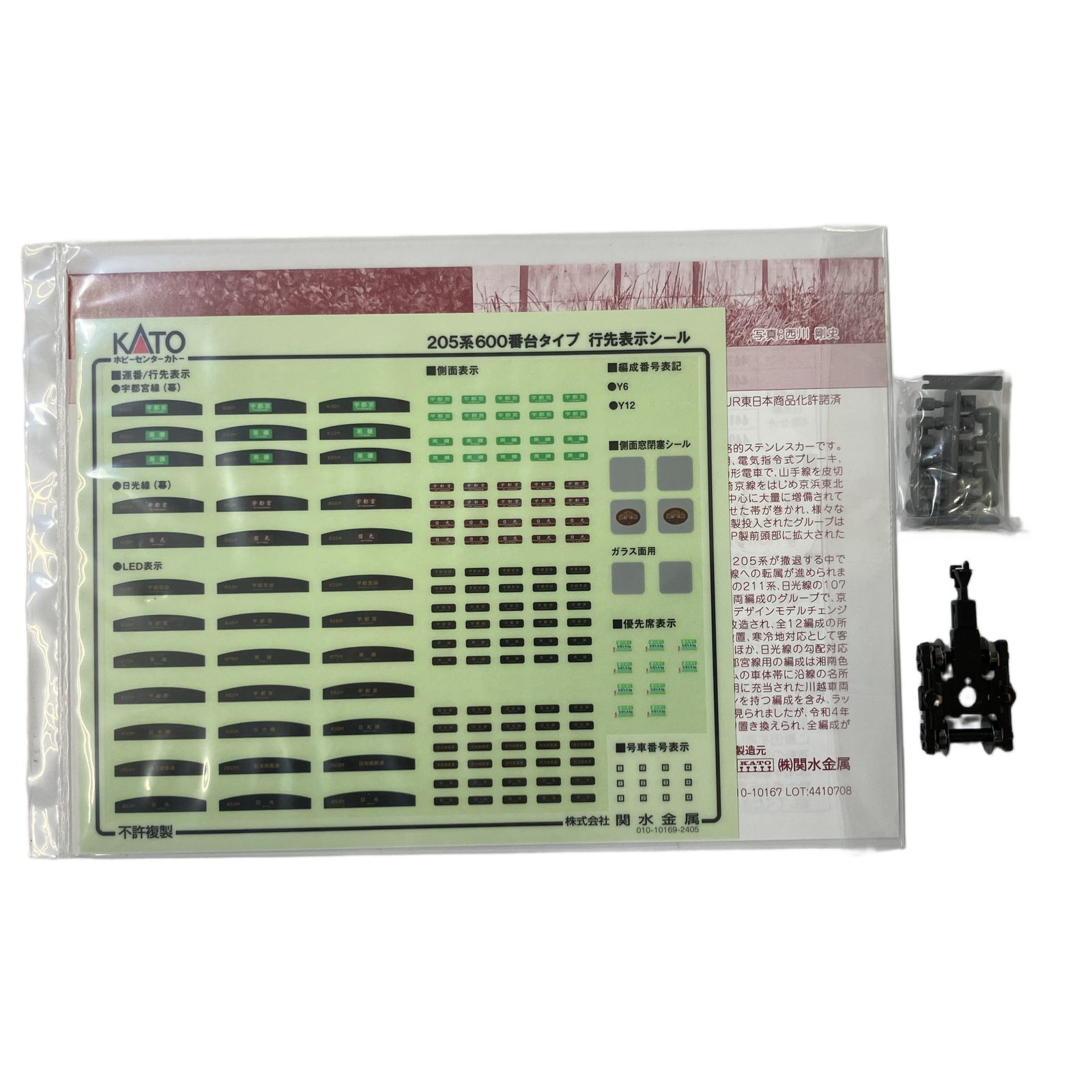 KATO 10-962 205系 600番台タイプ 宇都宮線 4両セット 鉄道模型 N 中古