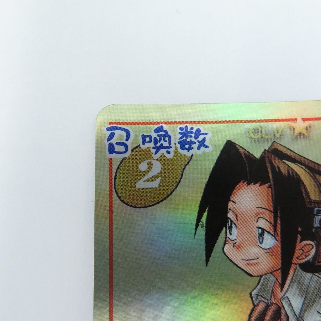 瀬戸店】麻倉 葉 スペシャルレア 181/203 FirstVer. シャーマンキング