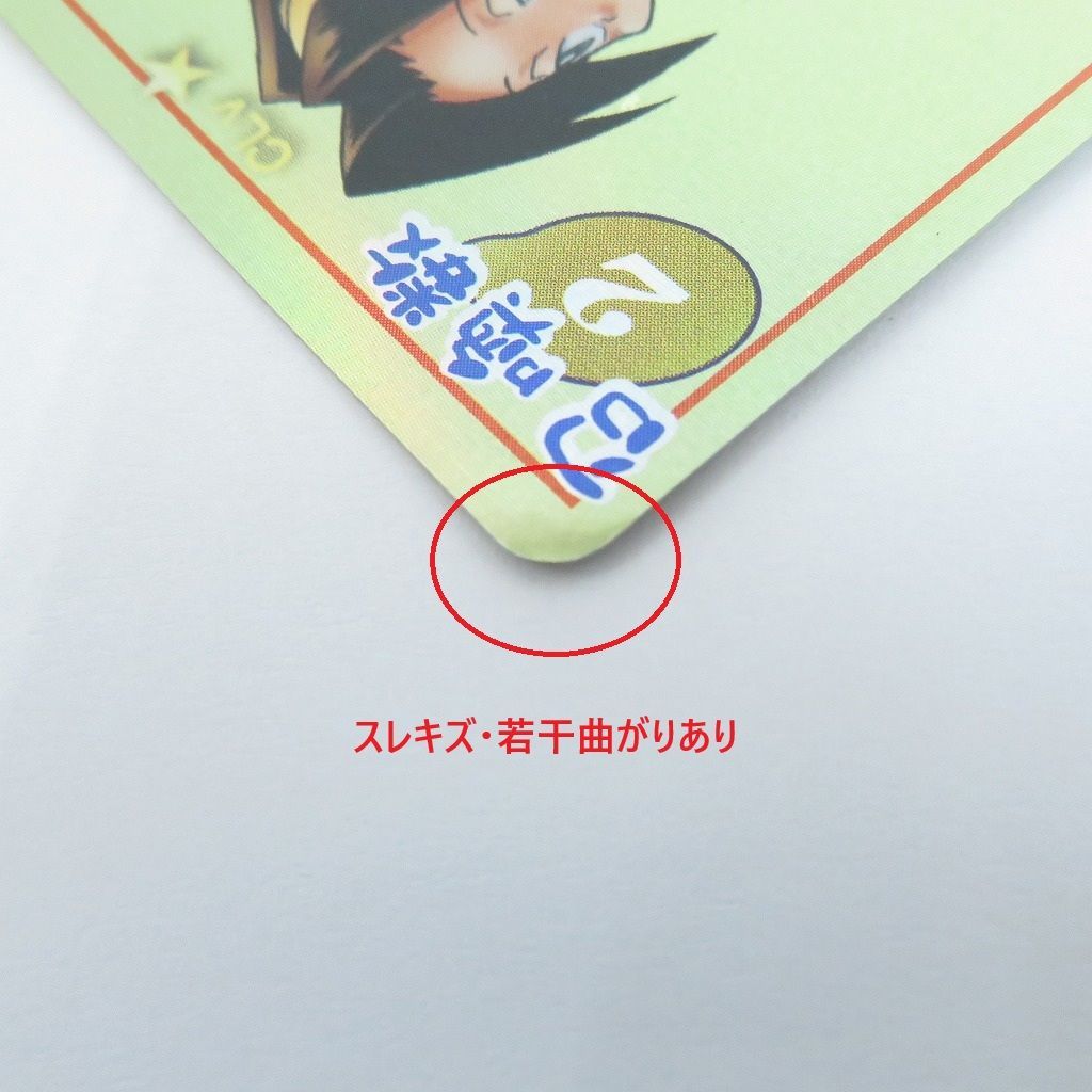 瀬戸店】麻倉 葉 スペシャルレア 181/203 FirstVer. シャーマンキング