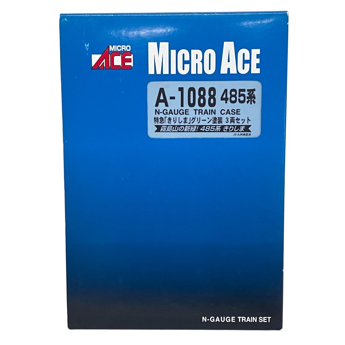 MICRO ACE A 1088 485系 特急 きりしま グリーン塗装 3両セット マイクロエース Nゲージ 鉄道模型