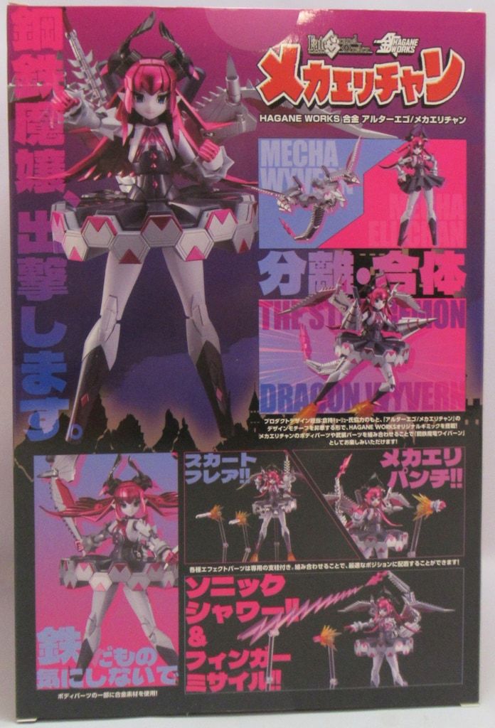 グッドスマイルカンパニー HAGANE WORKS アルターエゴ メカエリチャン