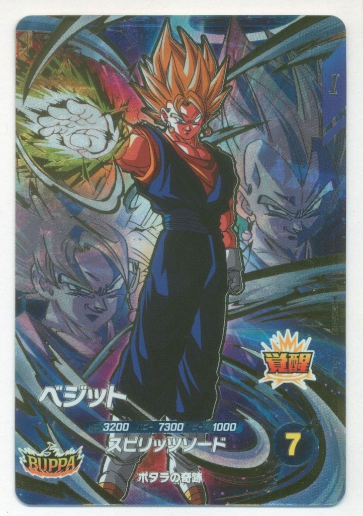 ドラゴンボールスーパーダイバーズ (SDV7)7弾 ベジット[超サイヤ人