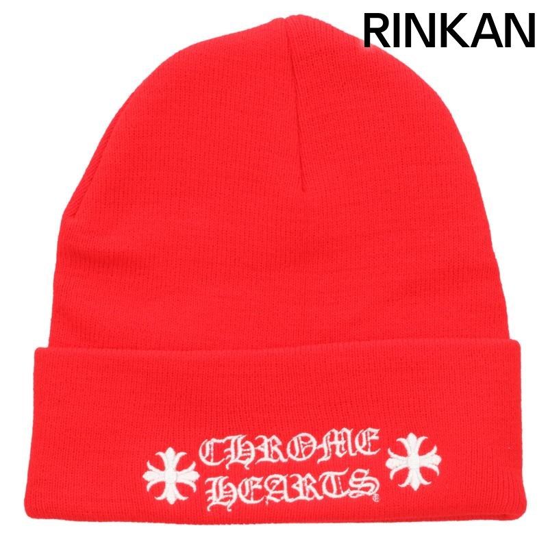 クロムハーツ WOOL WATCH CAP ウールワッチキャップ ロゴ刺繍ビーニー帽子 メンズ ONE SIZE