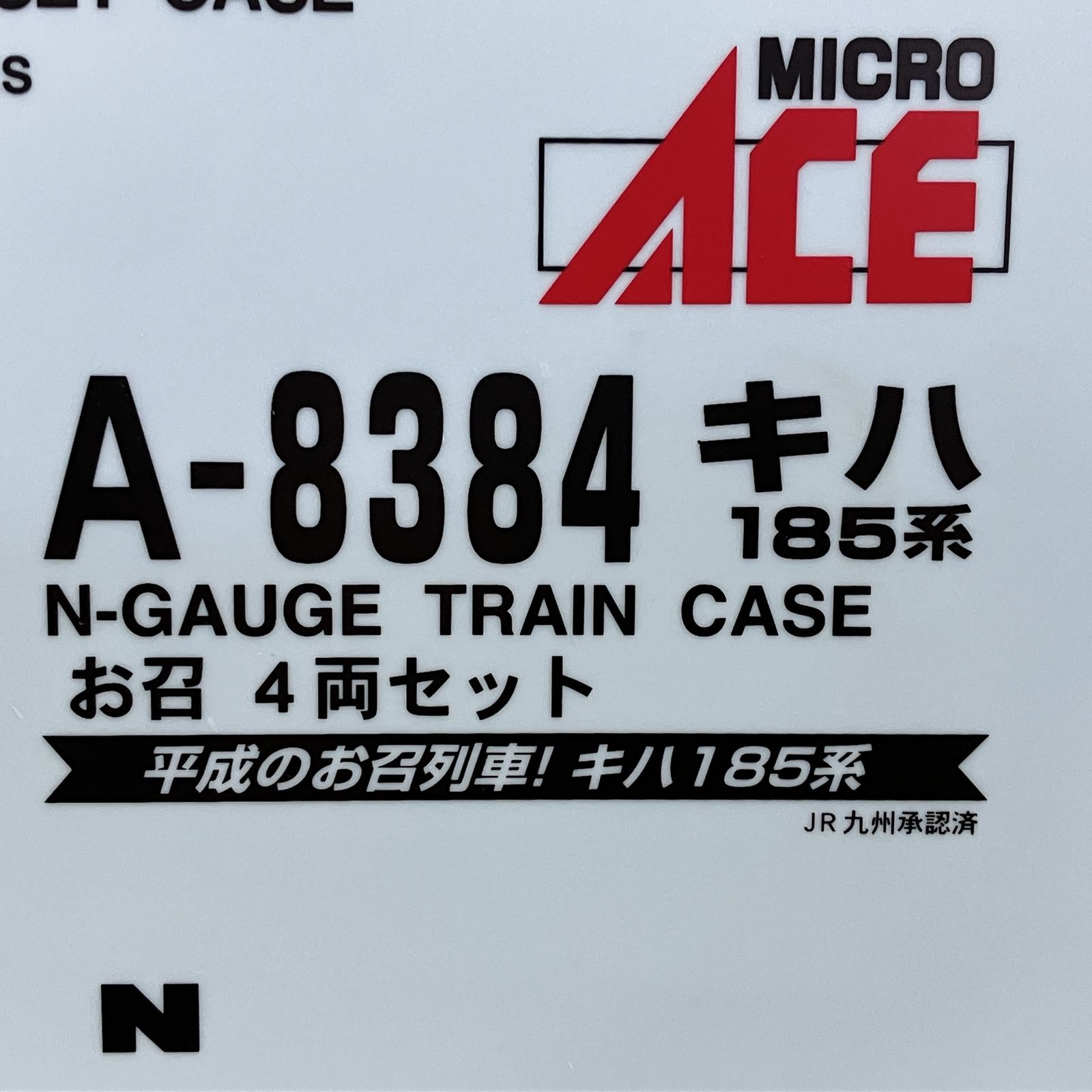 Nゲージ 鉄道模型