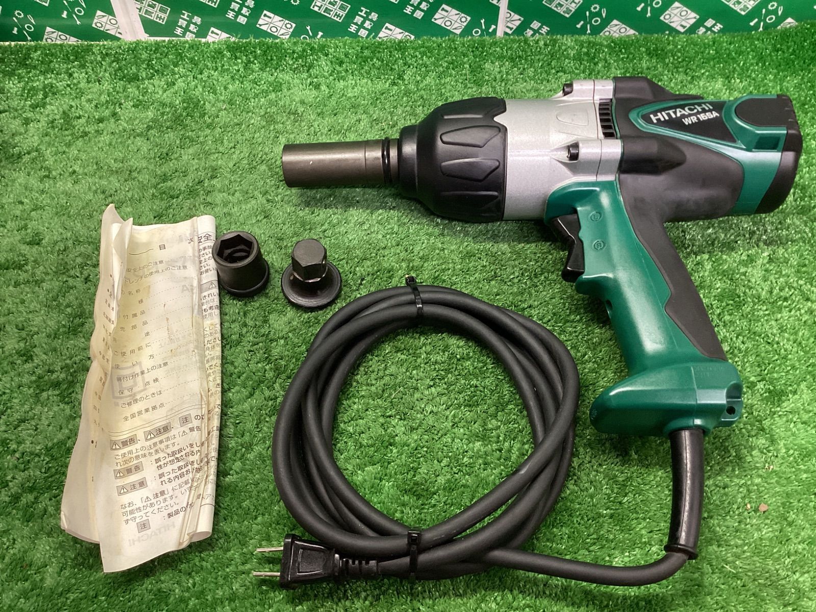 日立工機 16ｍｍ 100 v インパクトレンチ WR 16 SA