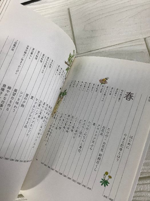 やまと尼寺精進日記1〜3巻 3冊セット - メルカリ