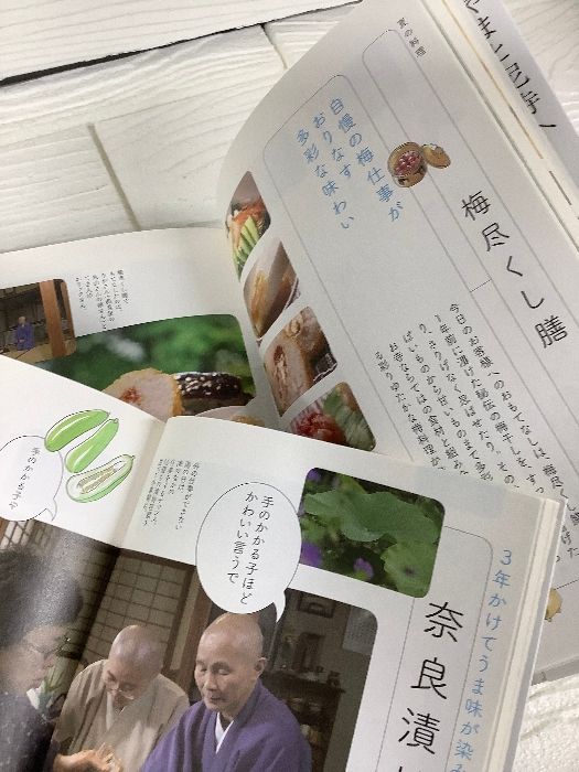 やまと尼寺精進日記1〜3巻 3冊セット - メルカリ