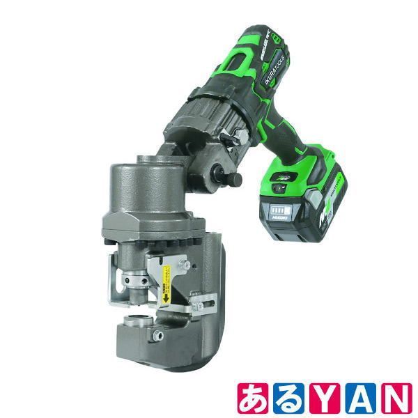 ♥ 育良精機 コードレスバリアフリーパンチャー ISK-BP 20 LF