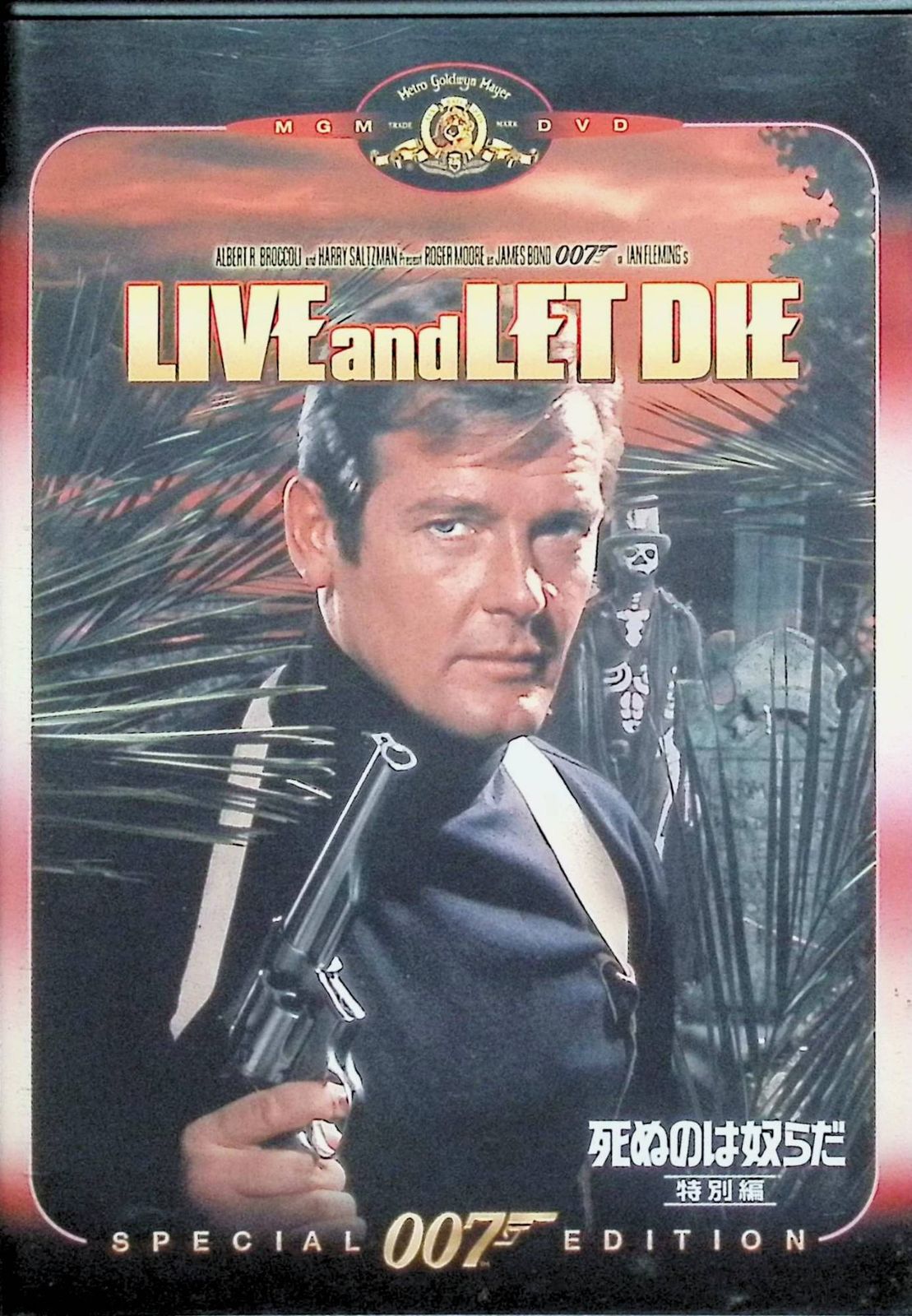 007/死ぬのは奴らだ 特別編 [DVD] - メルカリ