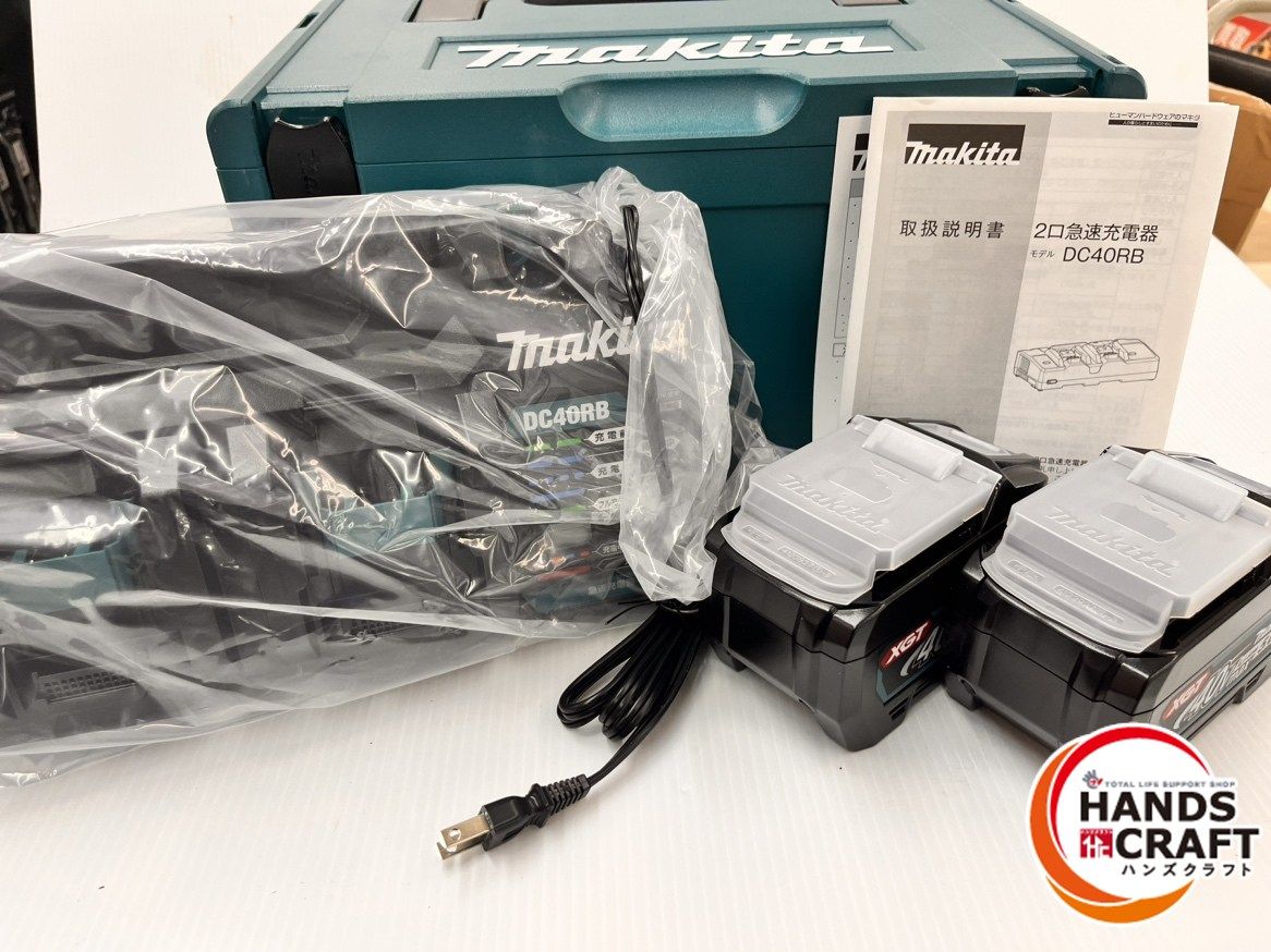 マキタ makita 40 Vmax パワーソースキット 高出力タイプ BL 4050 F V 5.0 Ah×2 DC RB 2口充電器付き