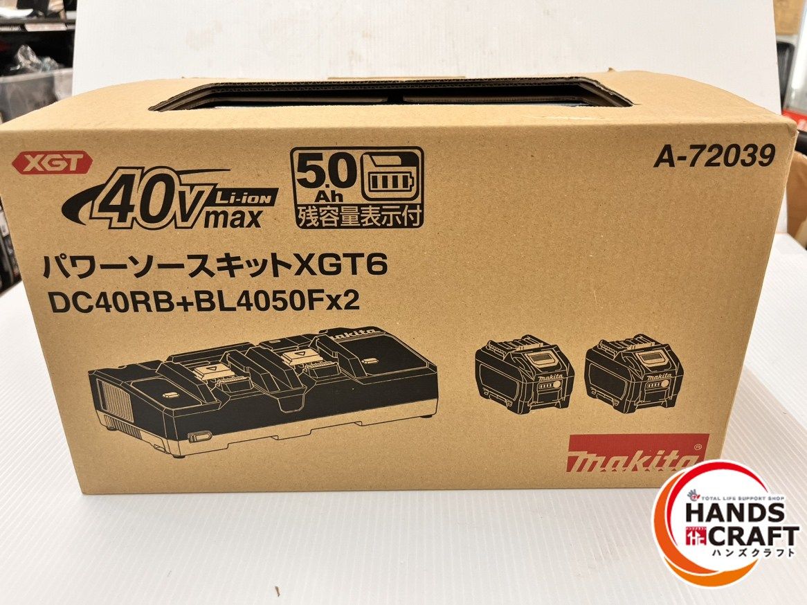 マキタ makita 40 Vmax パワーソースキット 高出力タイプ BL 4050 F V 5.0 Ah×2 DC RB 2口充電器付き