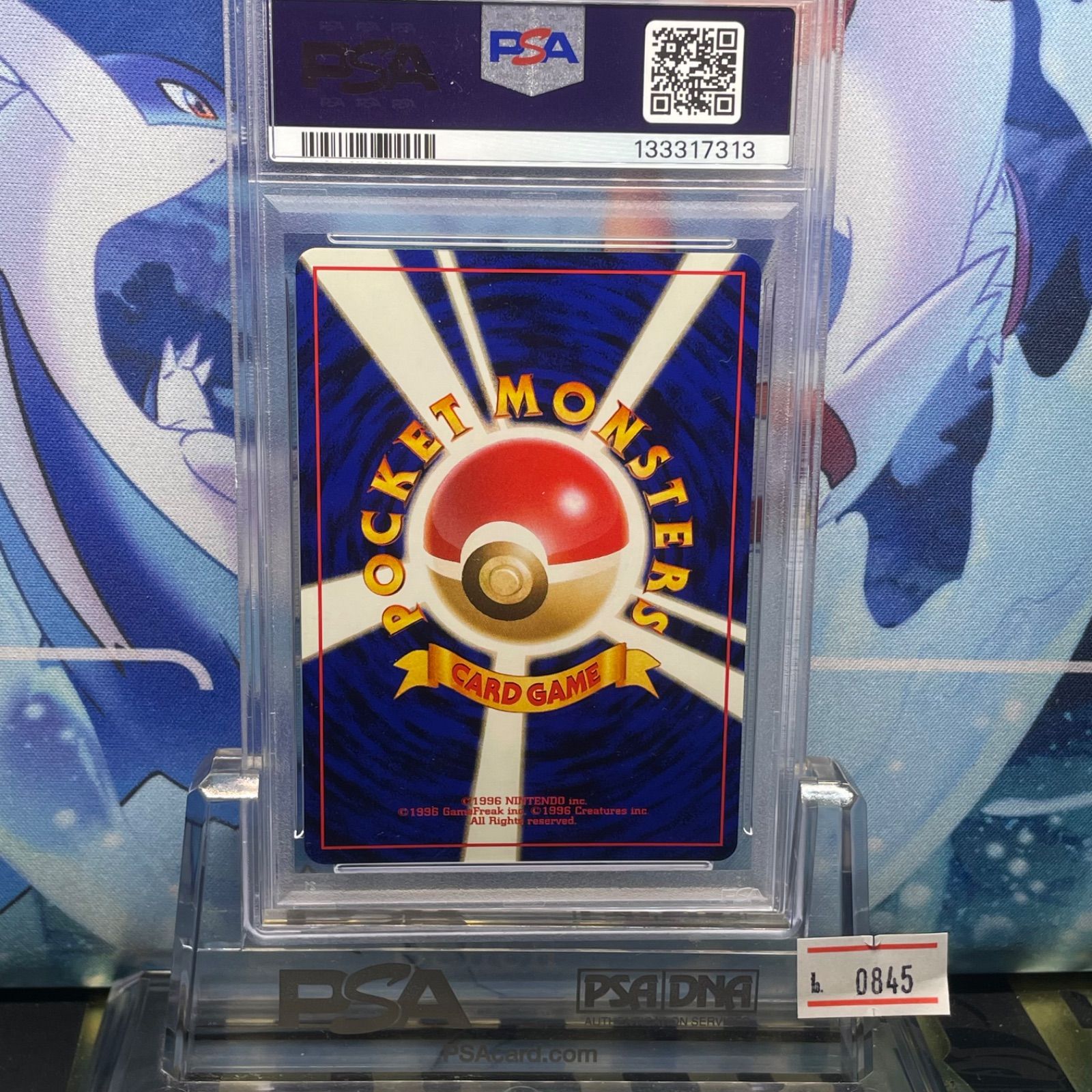 PSA9 シャワーズ R 旧裏 PMCG LV.42 ポケモンジャングル 134 1997