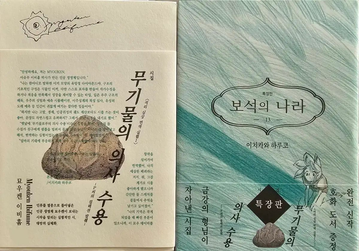 ダイヤモンドアートの国 画集 12巻 セット 13巻 特装版セット