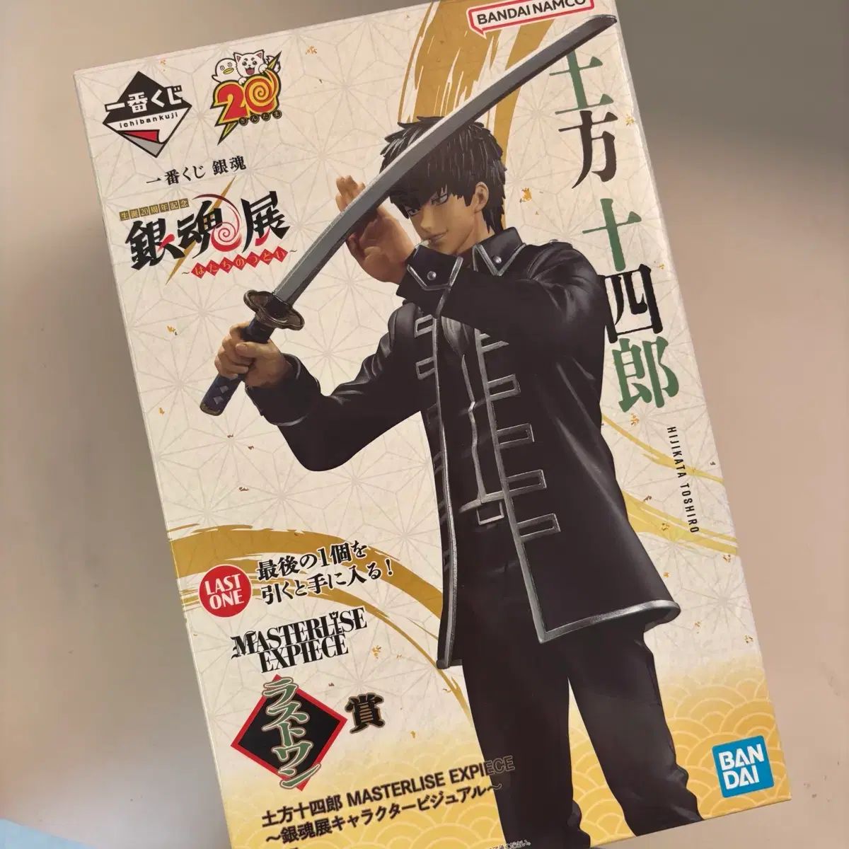 銀魂 一番くじ 20周年 土方 ラストワン