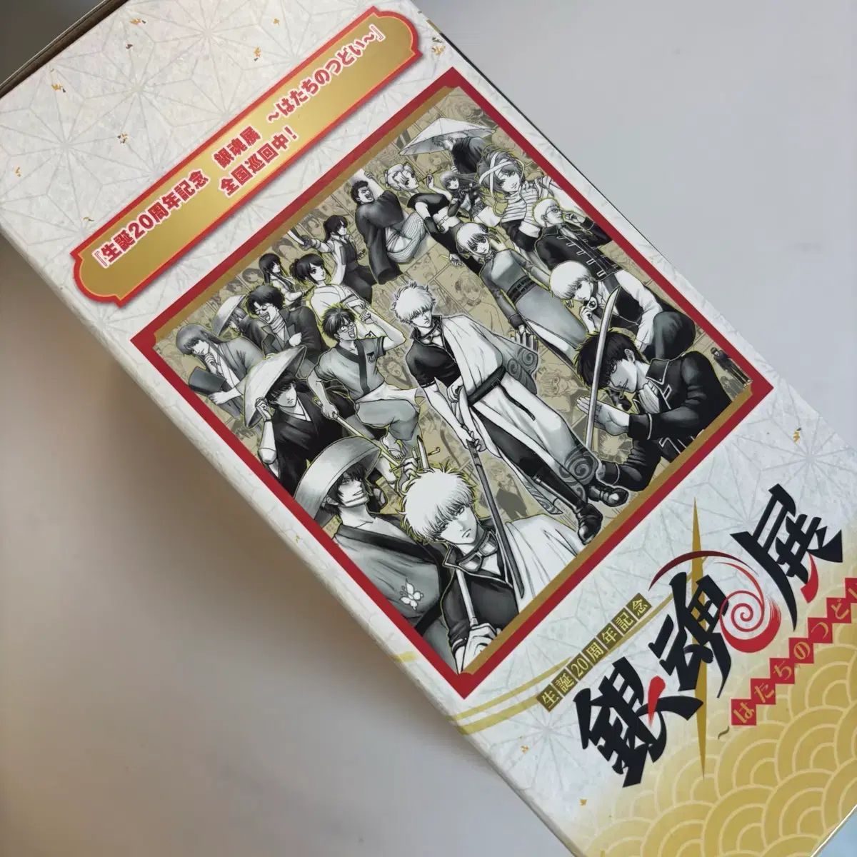 銀魂 一番くじ 20周年 土方 ラストワン 【公式通販】
