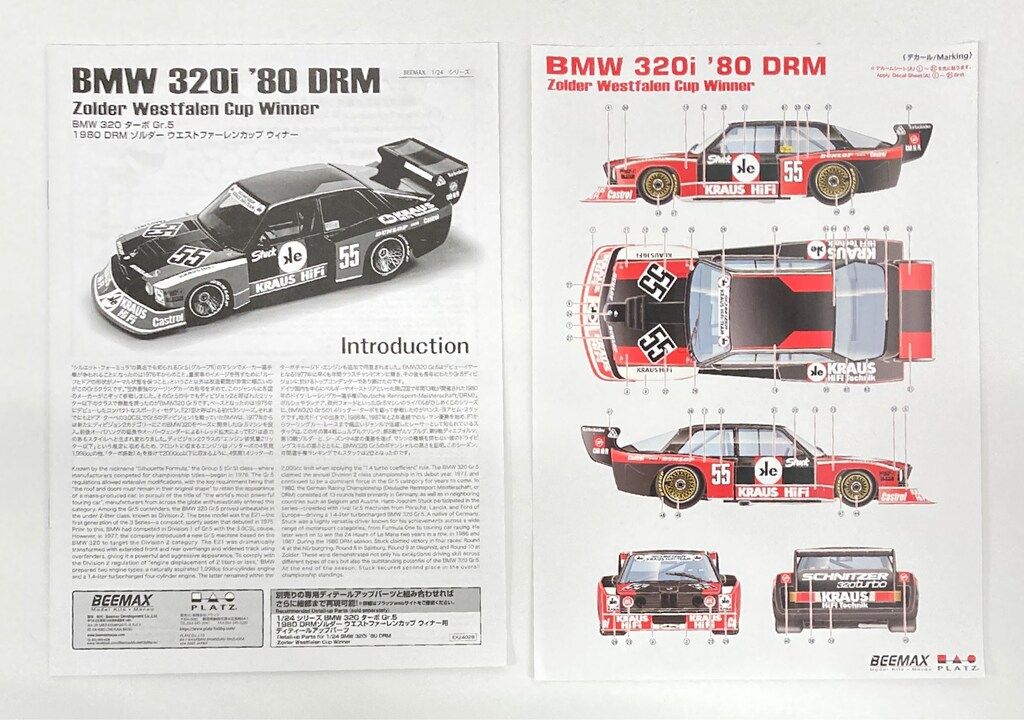 BEEMAX 1/24 BEEMAX BMW 320 E21 ターボ Gr.5 1980 DRM ゾルダー