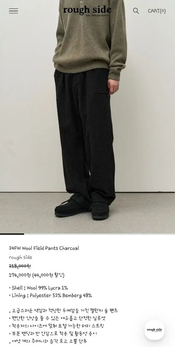 2 ROUGH SIDE ウール フィールド パンツ チャコール