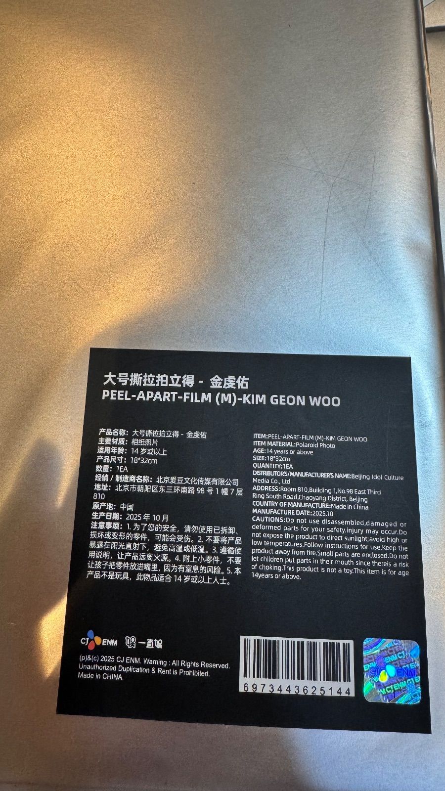 ⭐️20日発送、購入証明可能⭐️ボイプラ展 ゴヌ 大判フィルム BOYS PLANET ボイプラ 中国 上海 アーカイブ展 大判フィルム ゴヌ全新