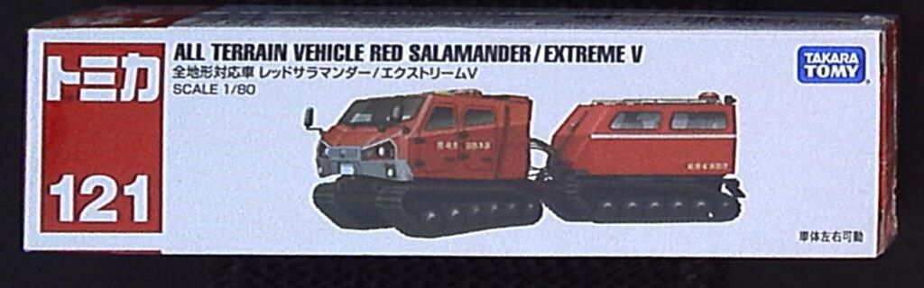 タカラトミー ロングトミカ/ベトナム製 全地形対応車 レッド