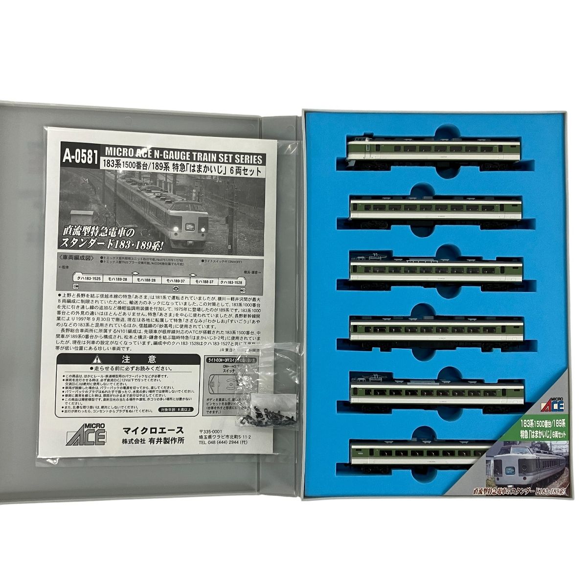 マイクロエース A-0581 183系 1500番台 189系 特急 はまかいじ 6両セット 鉄道模型 N