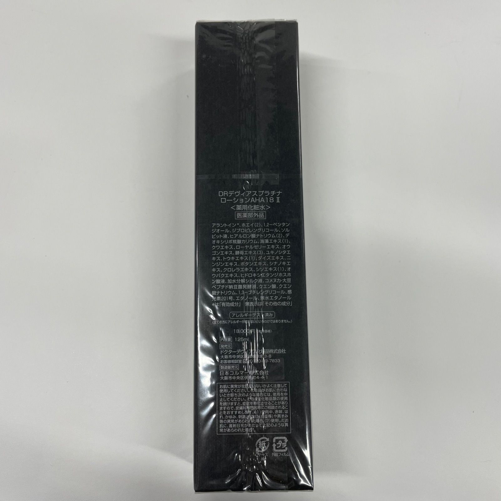 プラチナ ドクターデヴィアス | II 125ml ローションAHA18 ディープ 