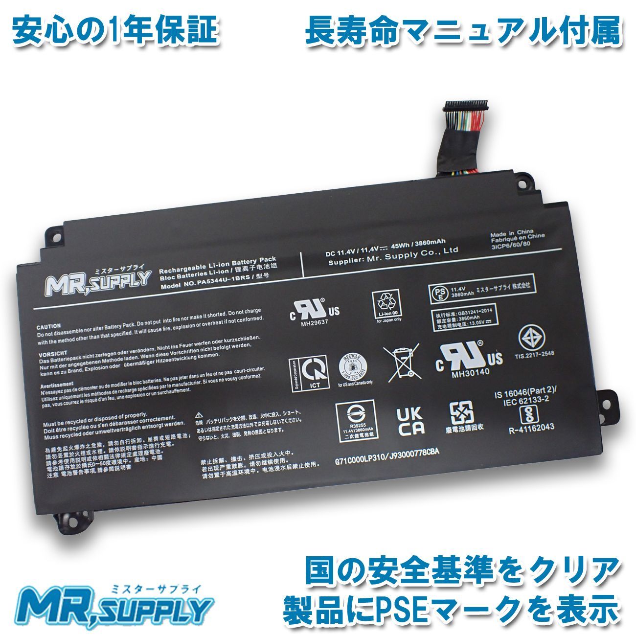 Dynabook ダイナブック T4 T5 T7 T9 X7 BJ65/FS 交換用内蔵バッテリー