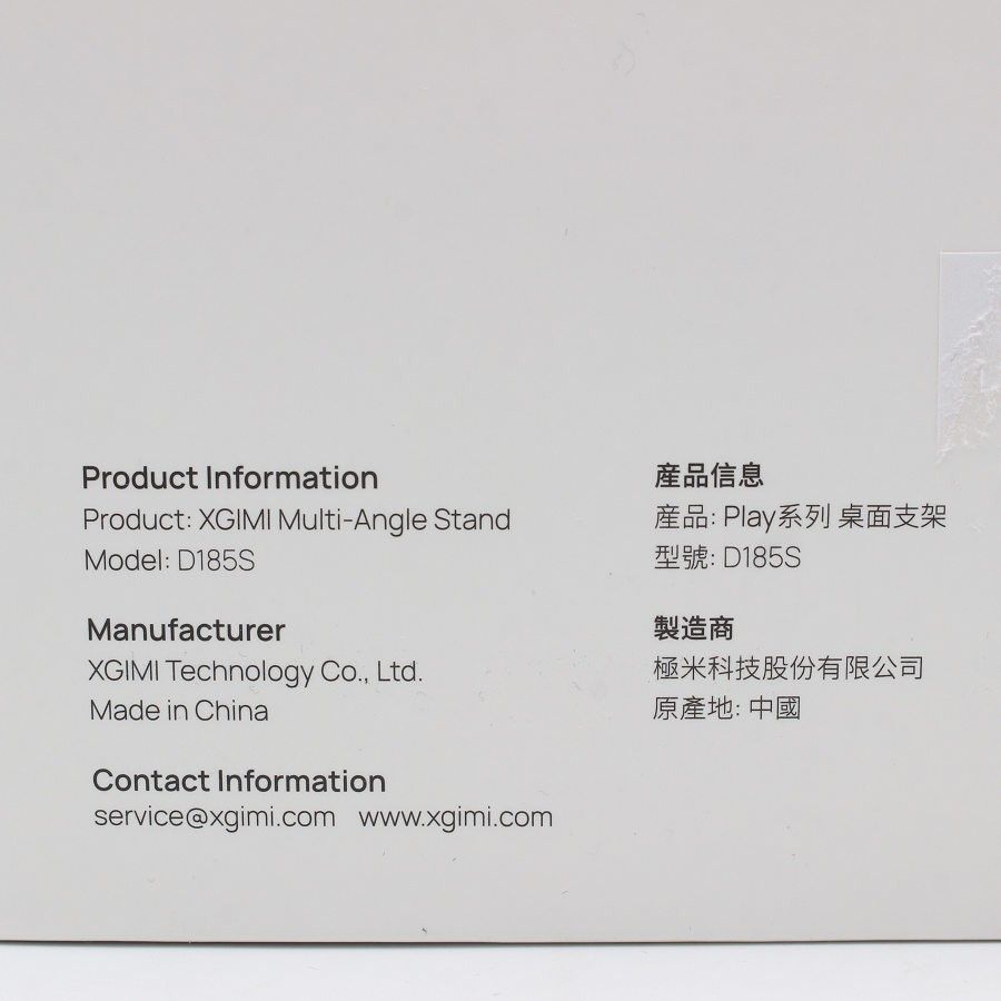  XGIMI マルチアングル スタンド D 185 S エクスジミー 美顔器 美容器 ボディ フェイスケア
