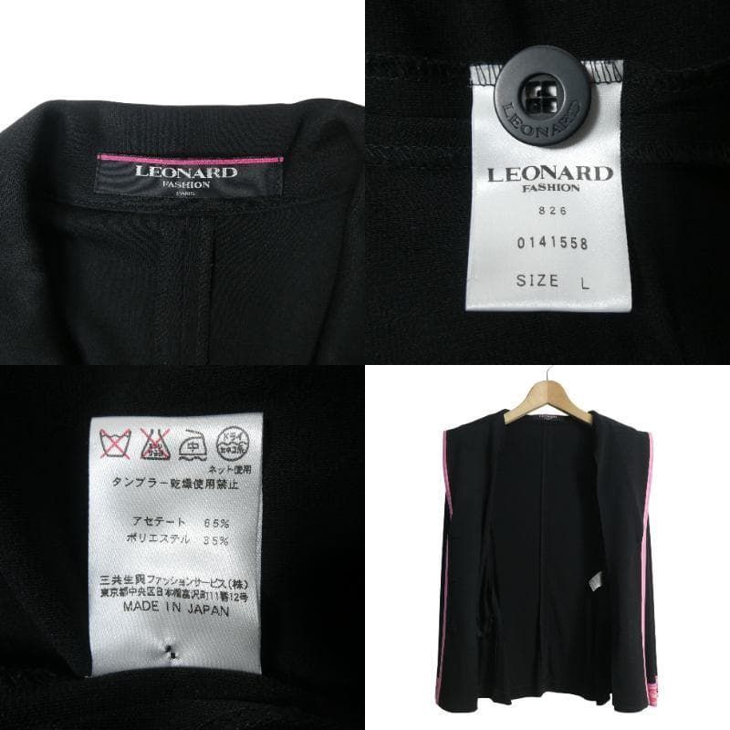 美品 LEONARD FASHION レオナールファッション サイズL テーラード
