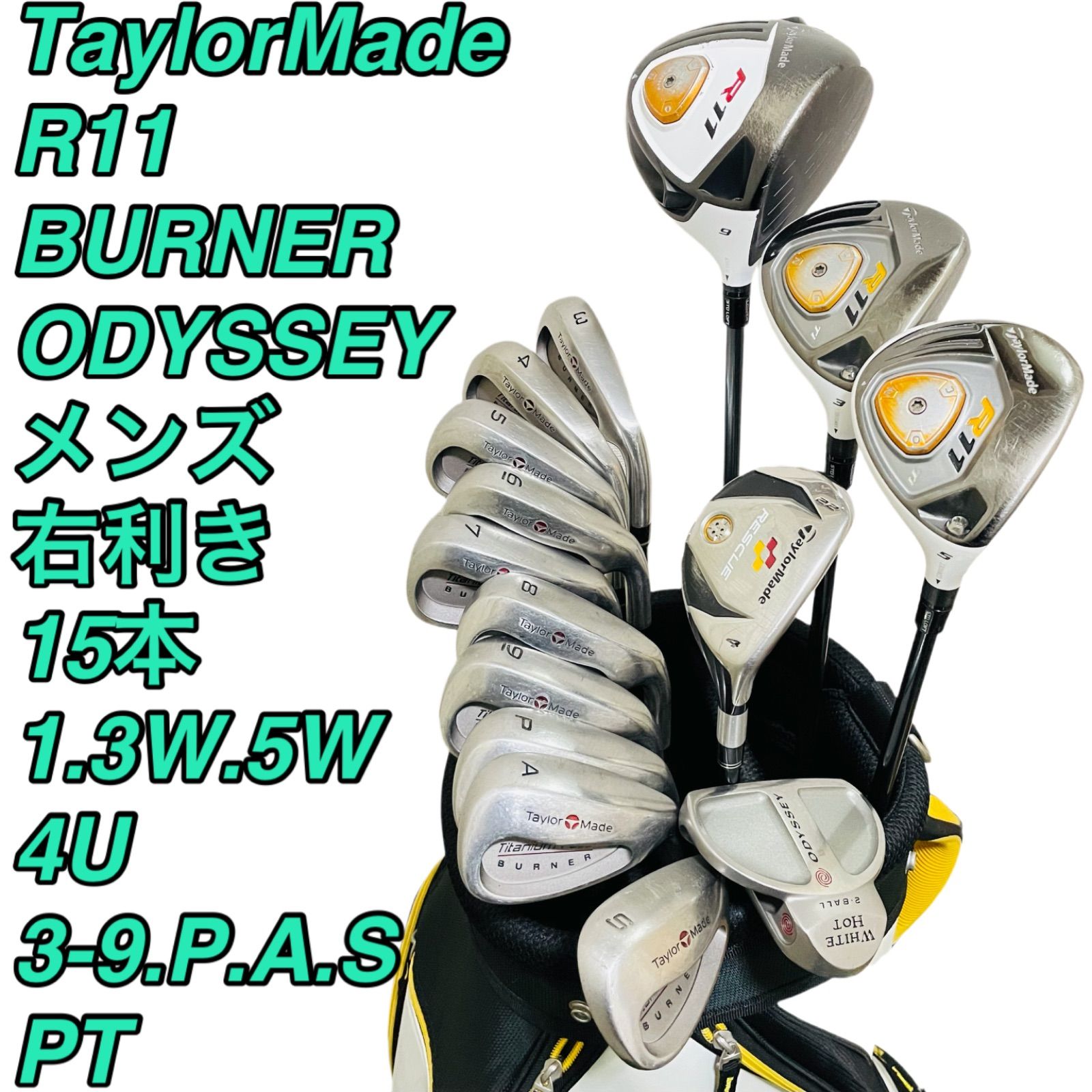 H8 ツアーステージ 初心者オススメ ゴルフ クラブセット メンズ 12本