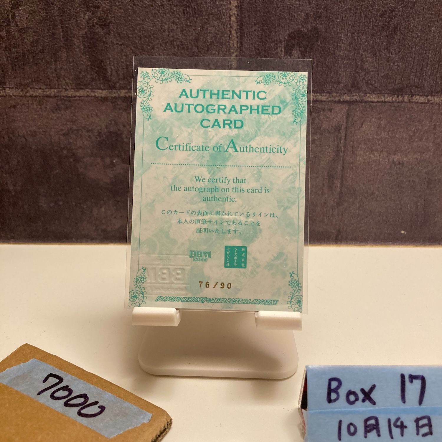 2022 BBM Dancing Heroine 前田まほ Maho Maeda 76/90 直筆サイン