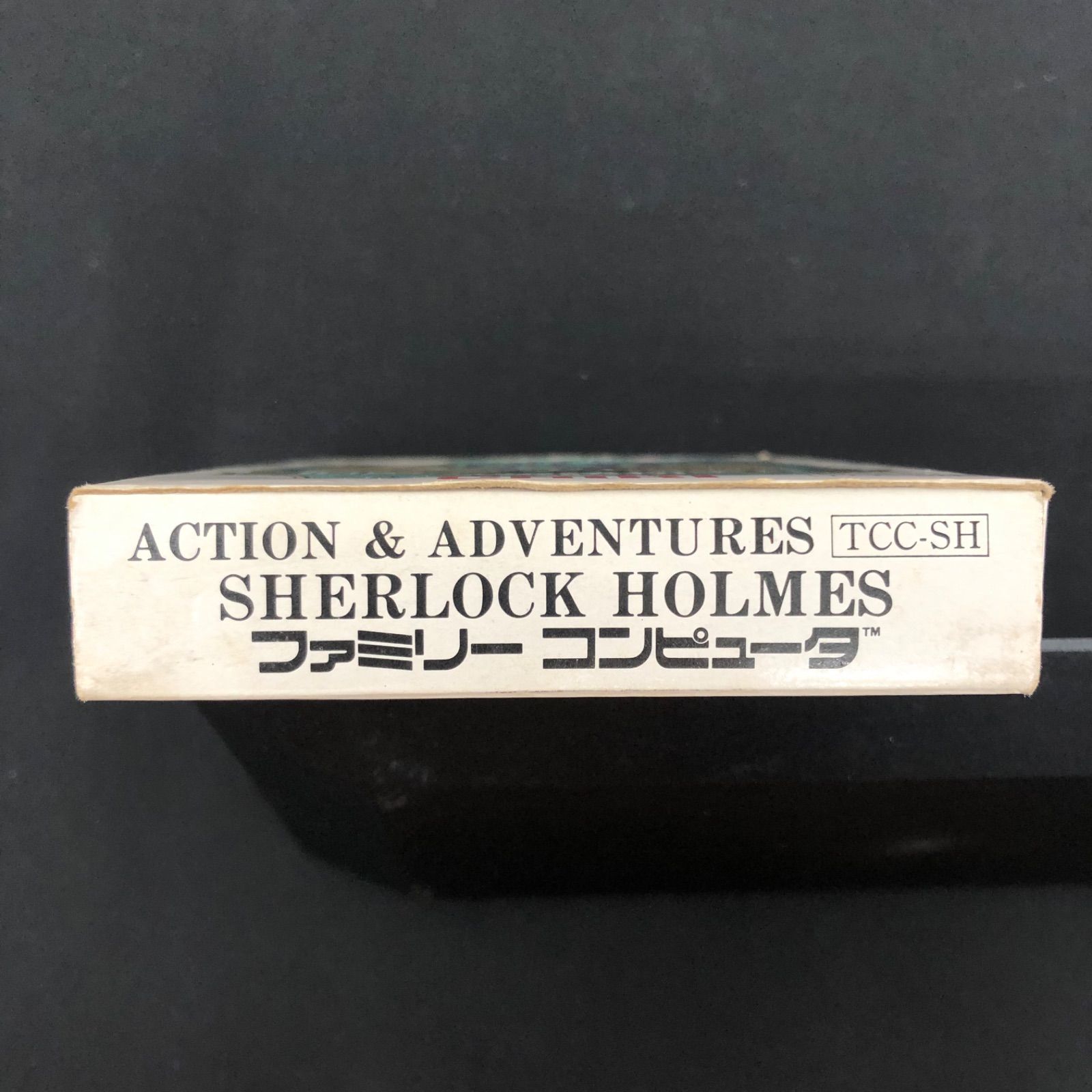 中古 FC ファミコン シャーロック・ホームズ 伯爵令嬢誘拐事件 - メルカリ
