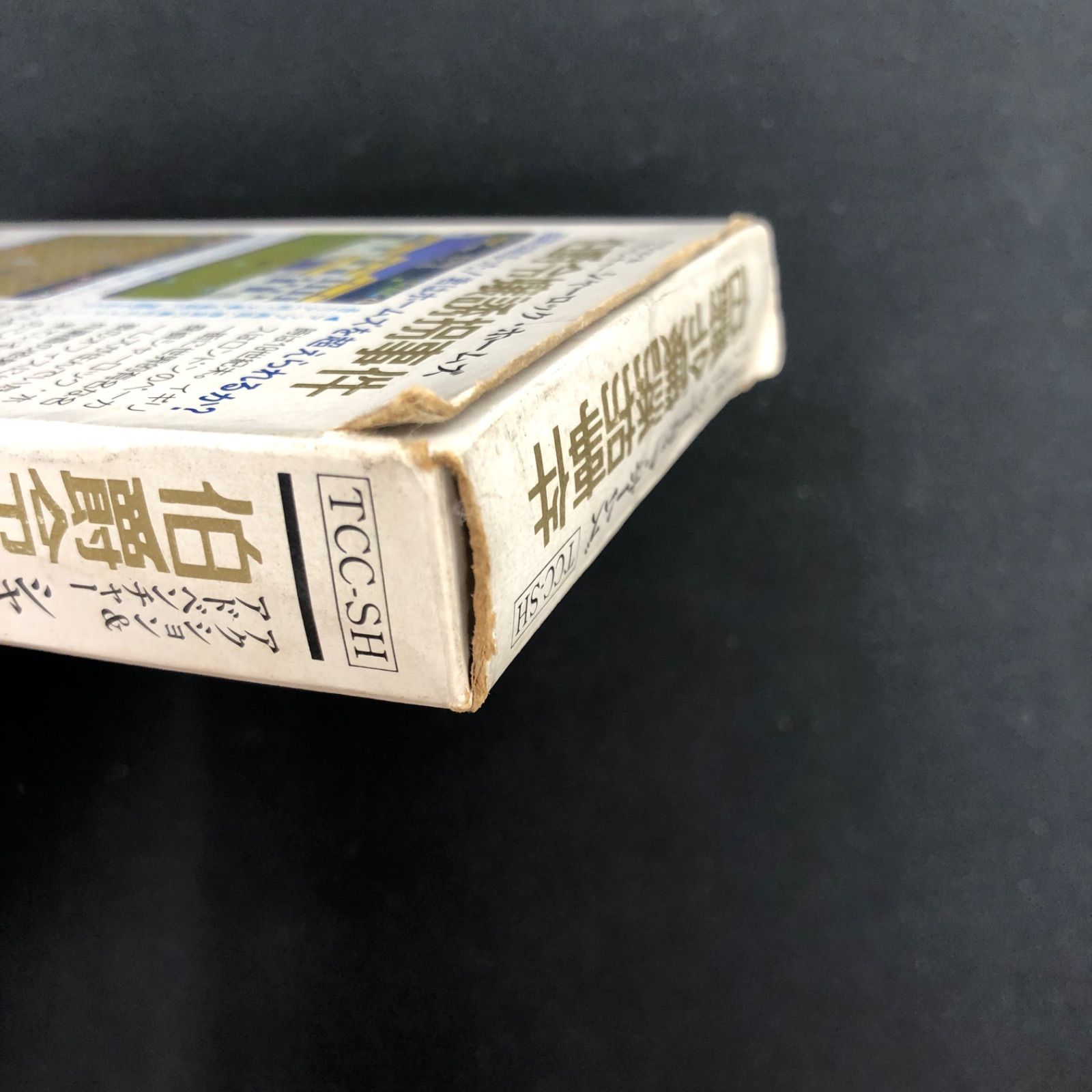 中古 FC ファミコン シャーロック・ホームズ 伯爵令嬢誘拐事件 - メルカリ