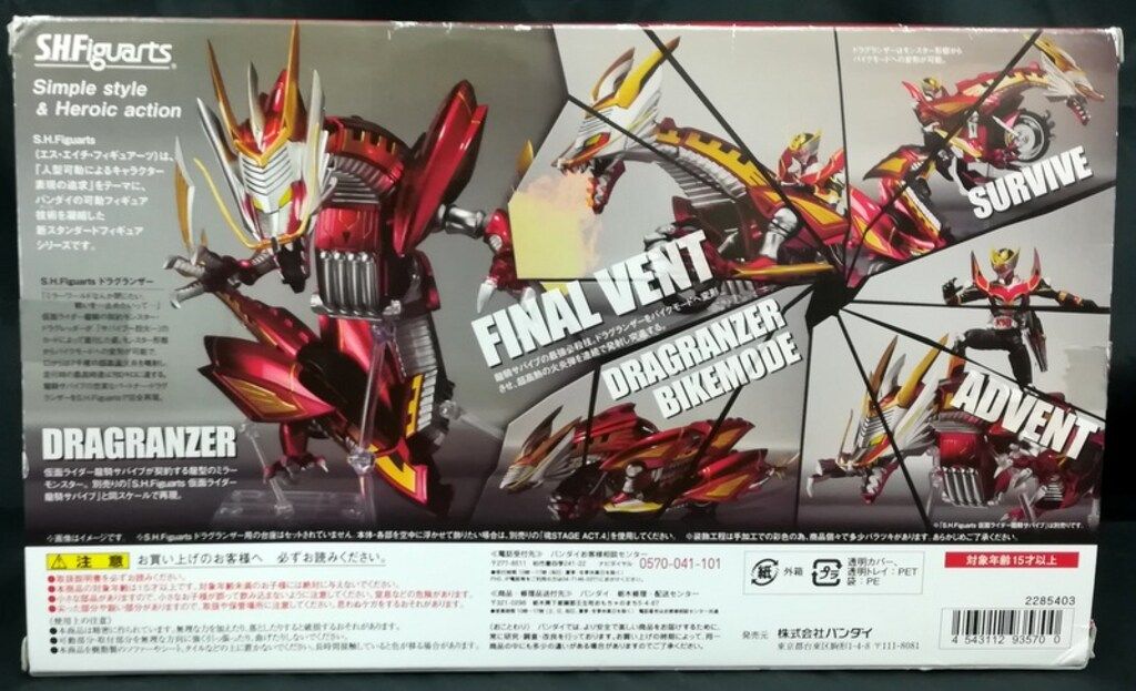 バンダイ オファー S.H.Figuarts 仮面ライダー龍騎 ドラグランザー