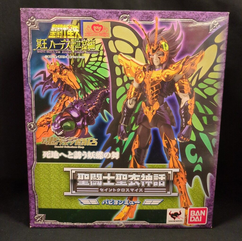 BANDAI 聖闘士聖衣神話 車田正美 パピヨン ミュー/冥衣/魂ウェブ限定